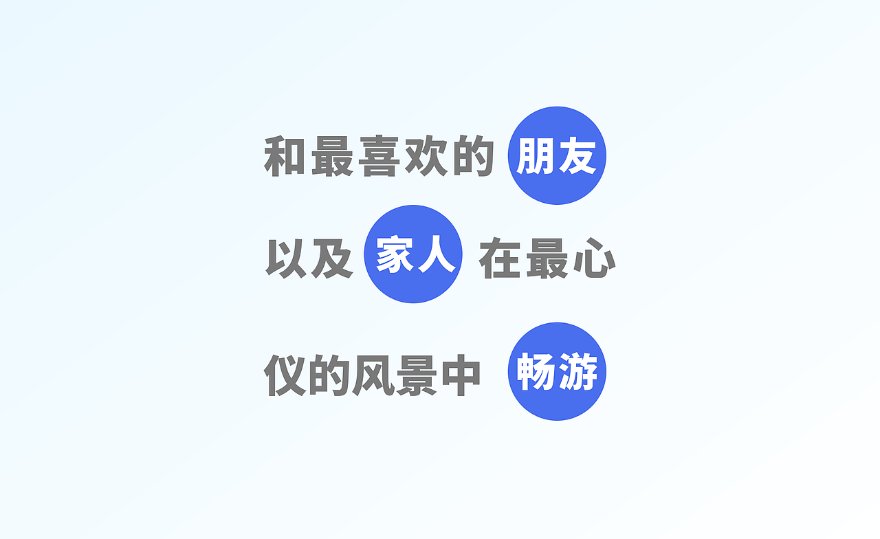 旅聊——UI/UX设计落地阶段
