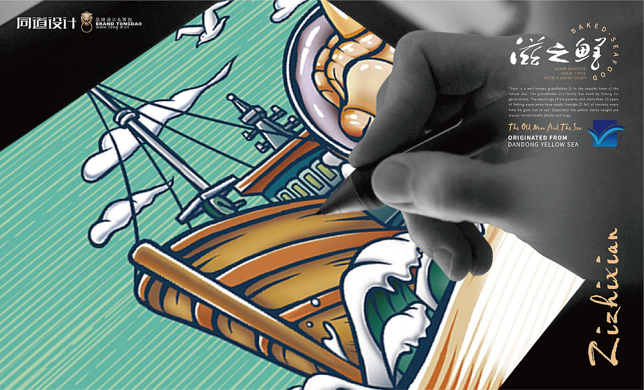 丹东特产|即食海鲜零食|焙烤海鲜|黄蚬干包装设计