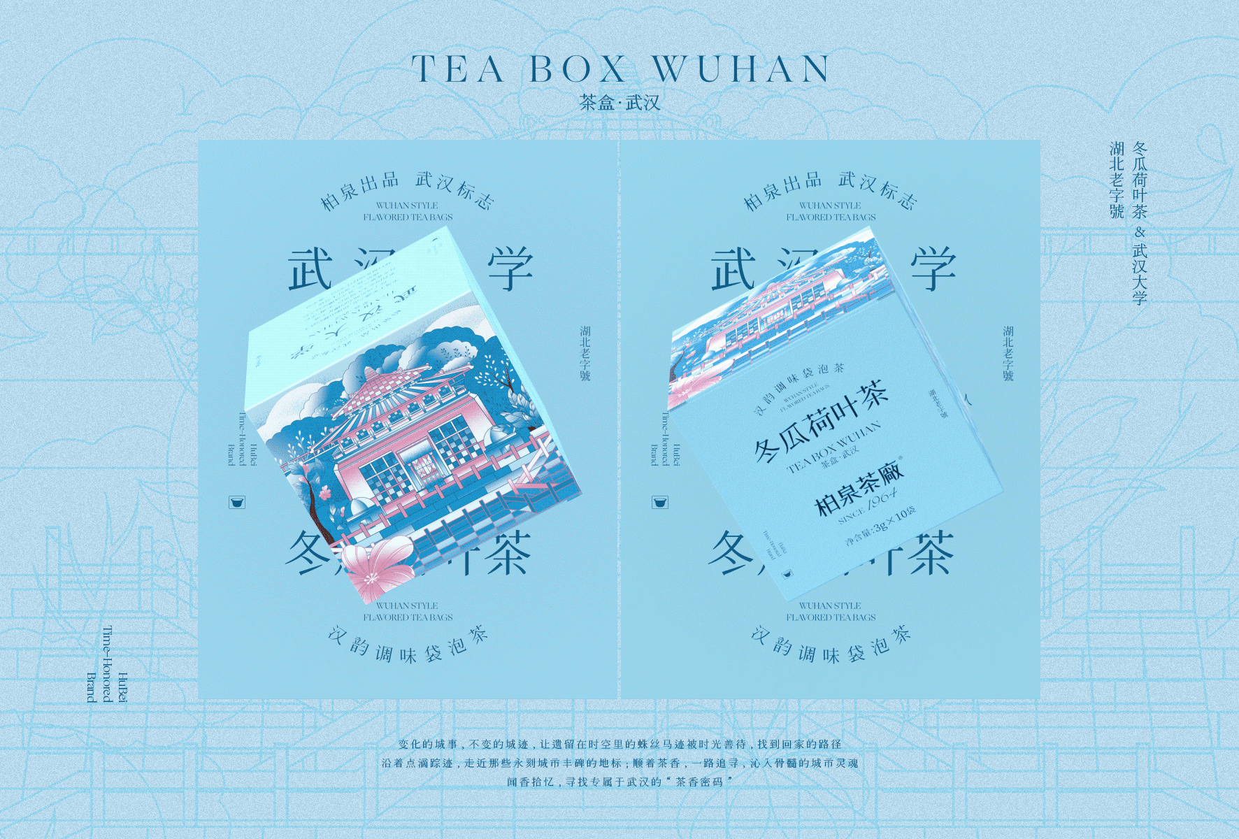茶盒武汉-柏泉袋泡茶茶叶包装设计(图ZMzA5Mzk1NTE2) - 包装 - 站酷设计师ilben张艺彬原创素材 - 站酷ZCOOL