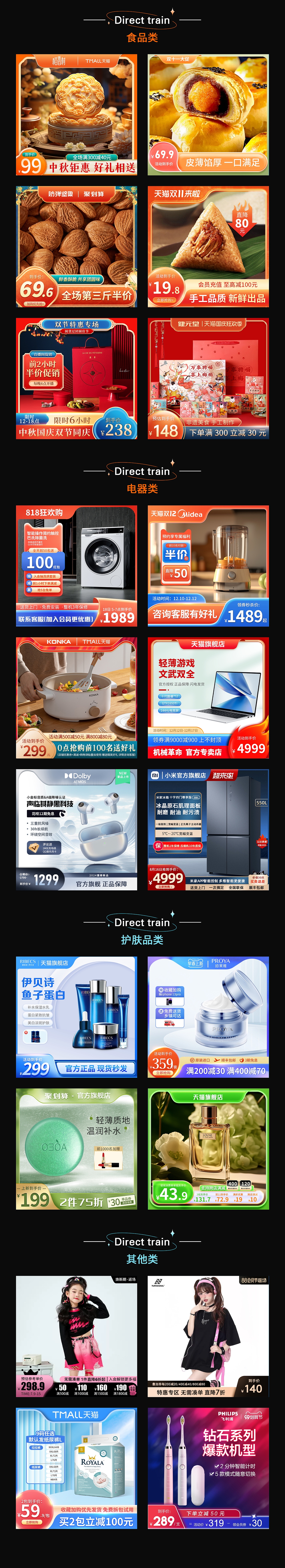 电商直通车（图ZMzY1Njg2NTQw） - 电商 - 站酷设计师左易个皓祺宝宝原创素材 - 站酷ZCOOL