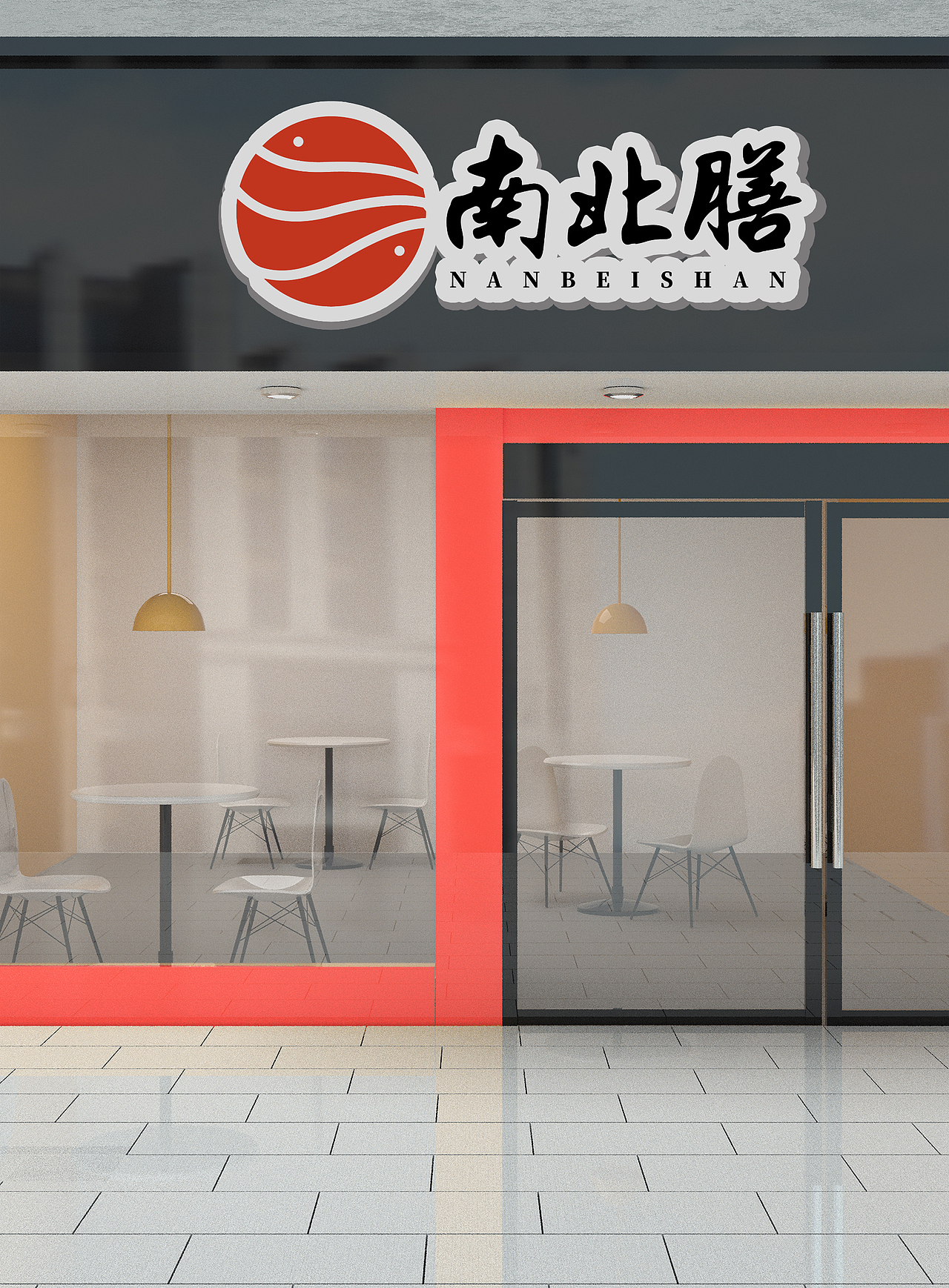 LOGO 餐饮类滋补膳食营养产品 药膳 高档营养餐类 logo