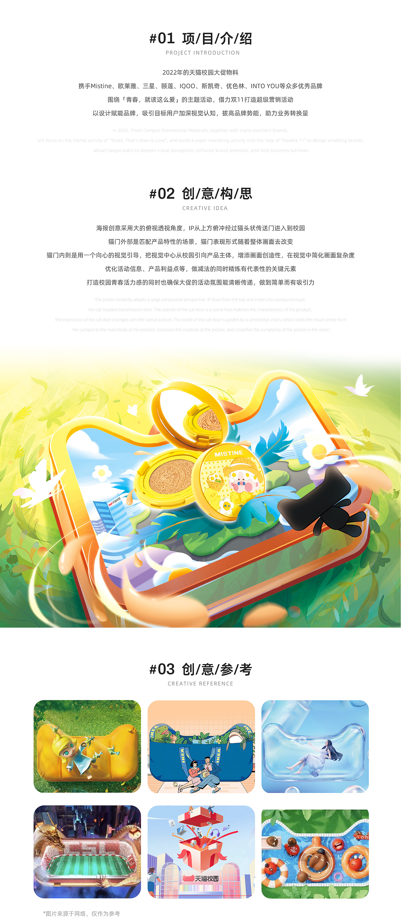 慧博云通-2022年双11天猫校园线下品牌海报（图ZMzI3ODY5Nzg4） - 运营设计 - 站酷设计师慧博云通原创素材 - 站酷ZCOOL