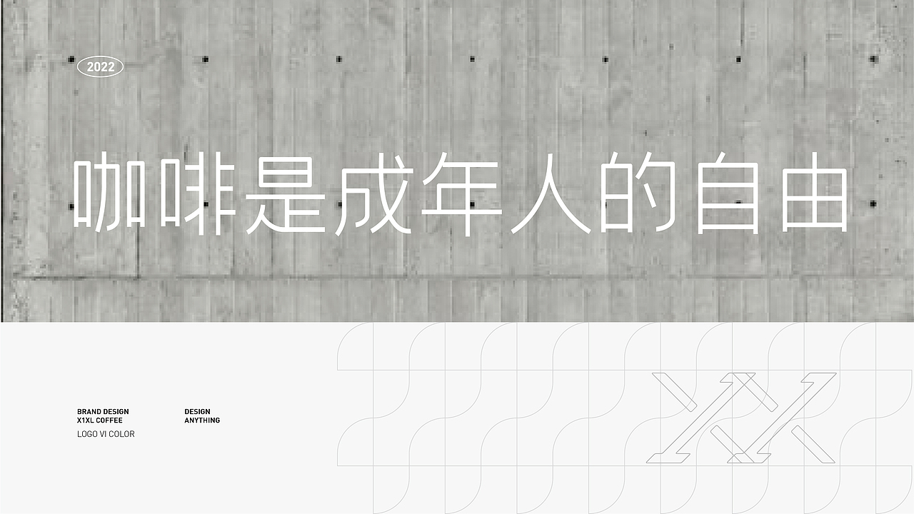 X1XL COFFEE 咖啡饮品餐饮品牌logo设计（图ZMzUwMTk0Mzk2） - Logo - 站酷设计师PackyChen原创素材 - 站酷ZCOOL