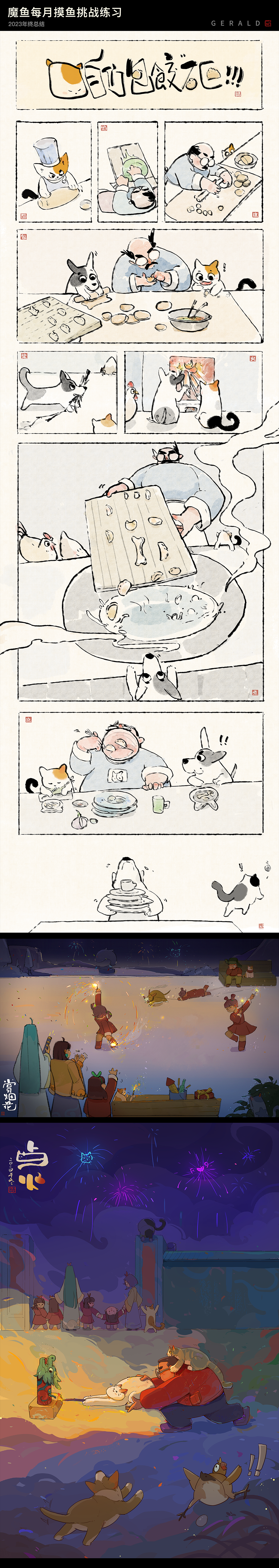 2023年度绘画练习总结（图ZMzYxNjExMzg0） - 创作习作 - 站酷设计师Gerald_大崔原创素材 - 站酷ZCOOL