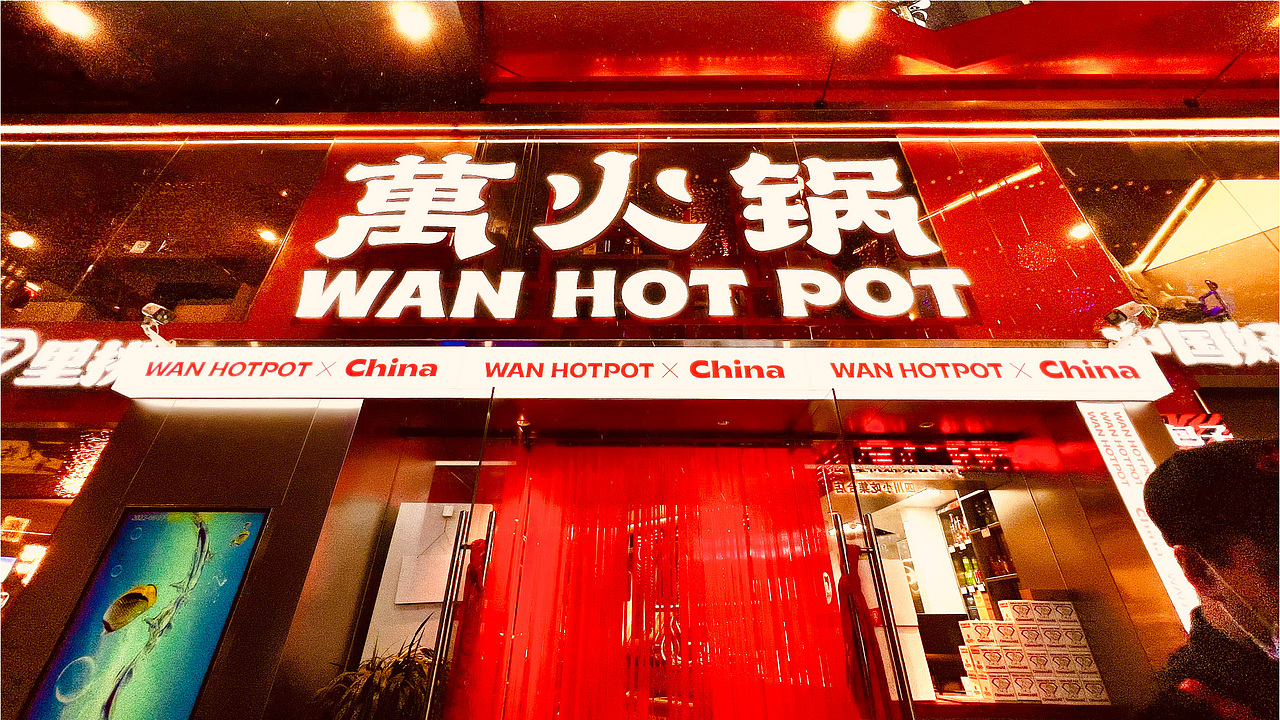 万火锅 | 火锅红海市场，新品牌如何突围？（图ZMzMzMTMxNjY0） - 品牌 - 站酷设计师柿子创意原创素材 - 站酷ZCOOL