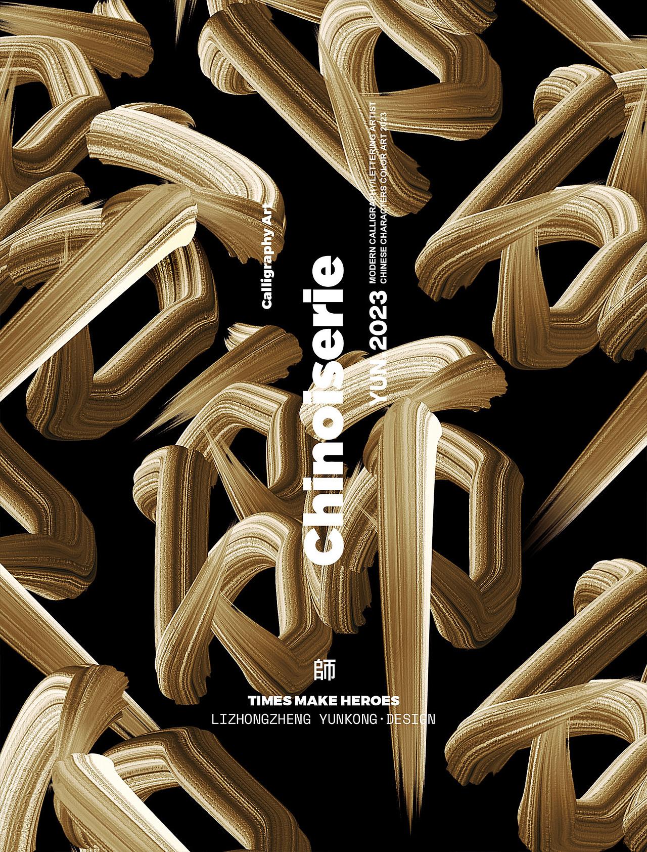 时势造英雄（图ZMzI5MzA4Nzg4） - 海报 - 站酷设计师李中正原创素材 - 站酷ZCOOL