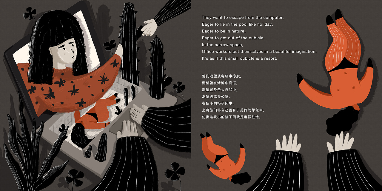 北京上班族（图ZMzM0MzIwMDQ4） - 绘本 - 站酷设计师Lytongt原创素材 - 站酷ZCOOL