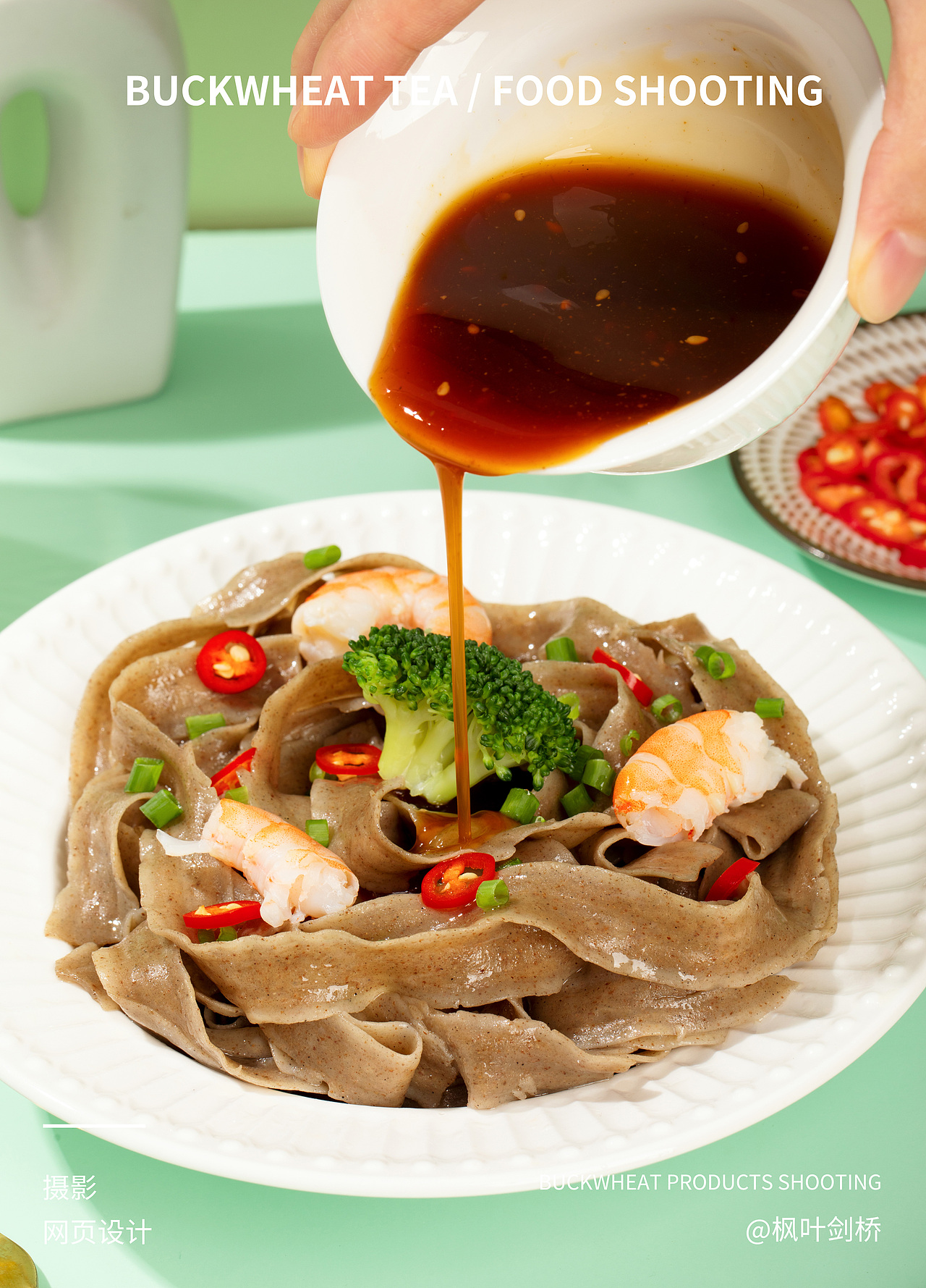 面条 苦荞刀削面拍摄（图ZMzA5MDUyNjMy） - 产品摄影 - 站酷设计师枫叶剑桥原创素材 - 站酷ZCOOL