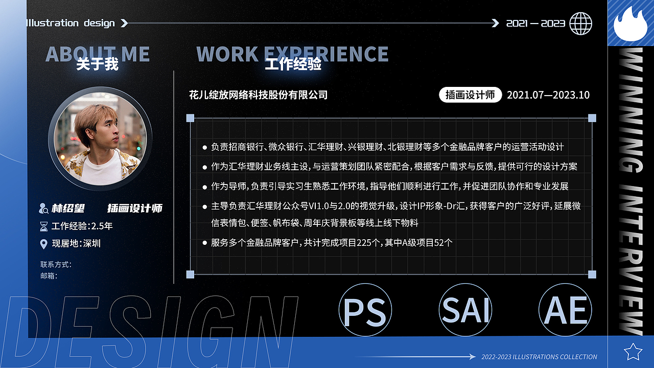 【2023插画作品集】-年度总结（图ZMzU3MDQ5NTUy） - 商业插画 - 站酷设计师木木SWANG原创素材 - 站酷ZCOOL