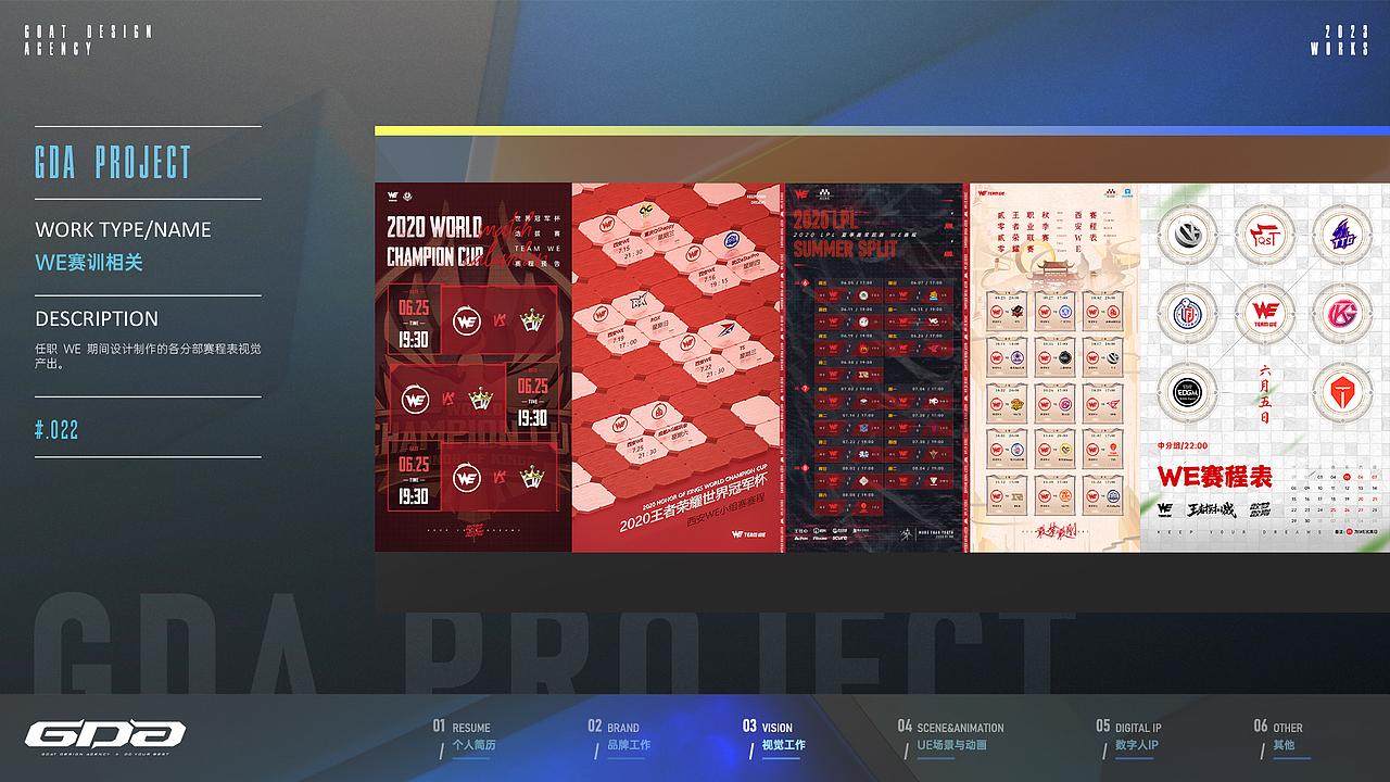 老山羊2023作品集（图ZMzU1ODkyOTA4） - 海报 - 站酷设计师绾个青丝原创素材 - 站酷ZCOOL