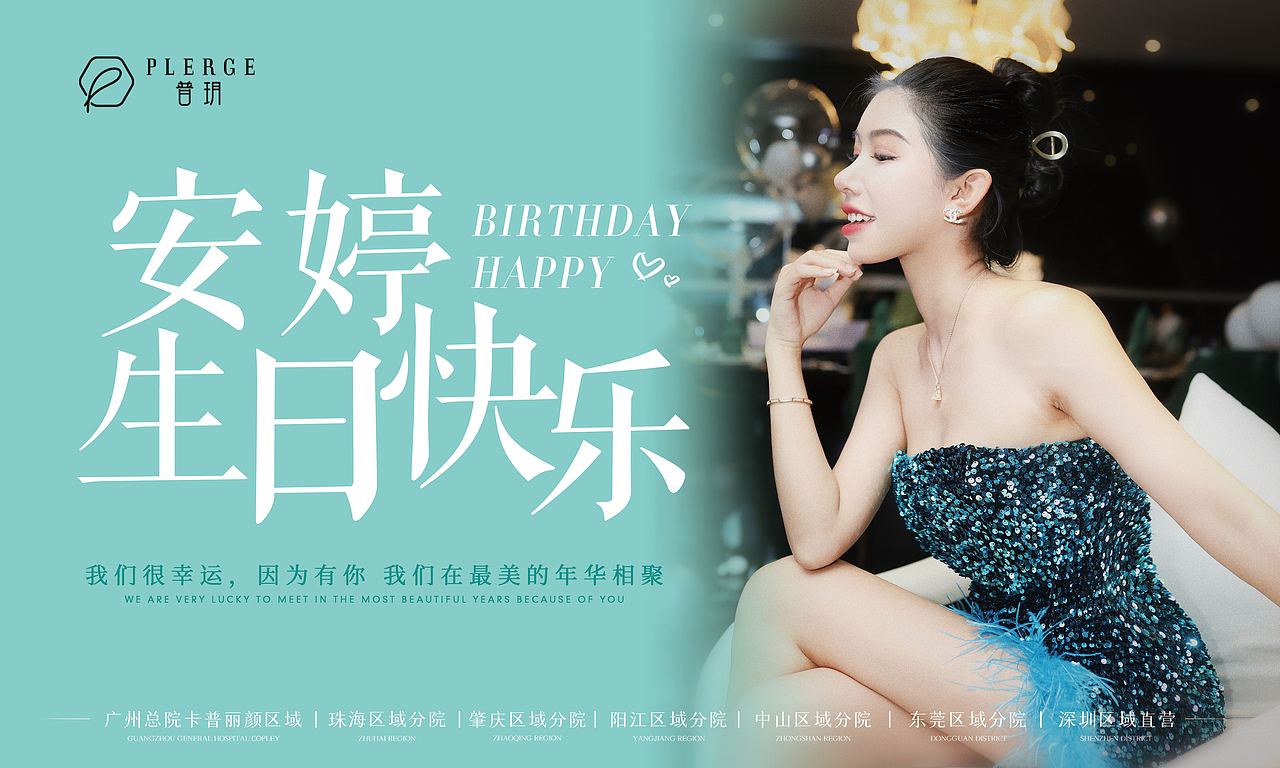 诚邀您来参加我的生日宴会-主kt