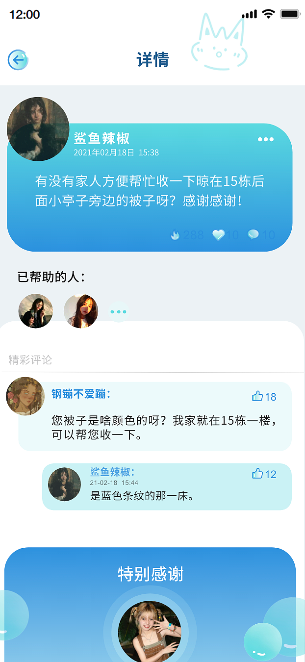 WE＋社区邻里留言板小程序（图ZMzA1NzczNzE2） - APP界面 - 站酷设计师钢镚不爱蹦原创素材 - 站酷ZCOOL