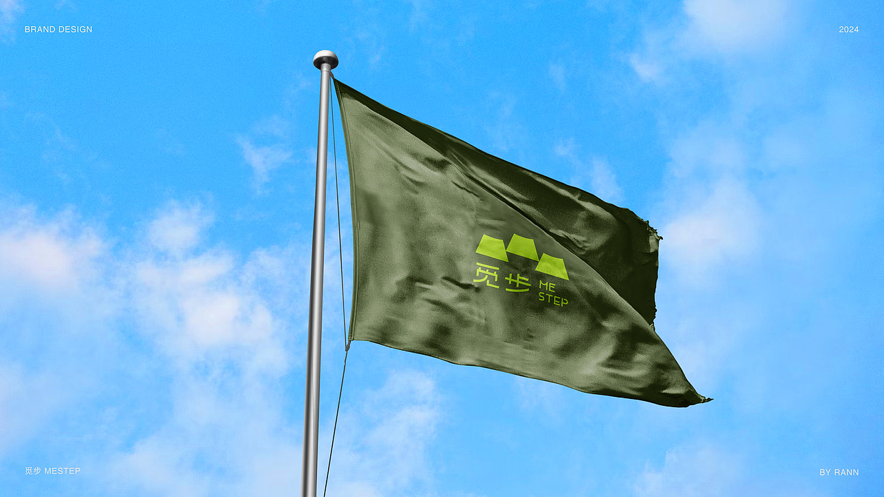 觅步MeStep品牌视觉提案