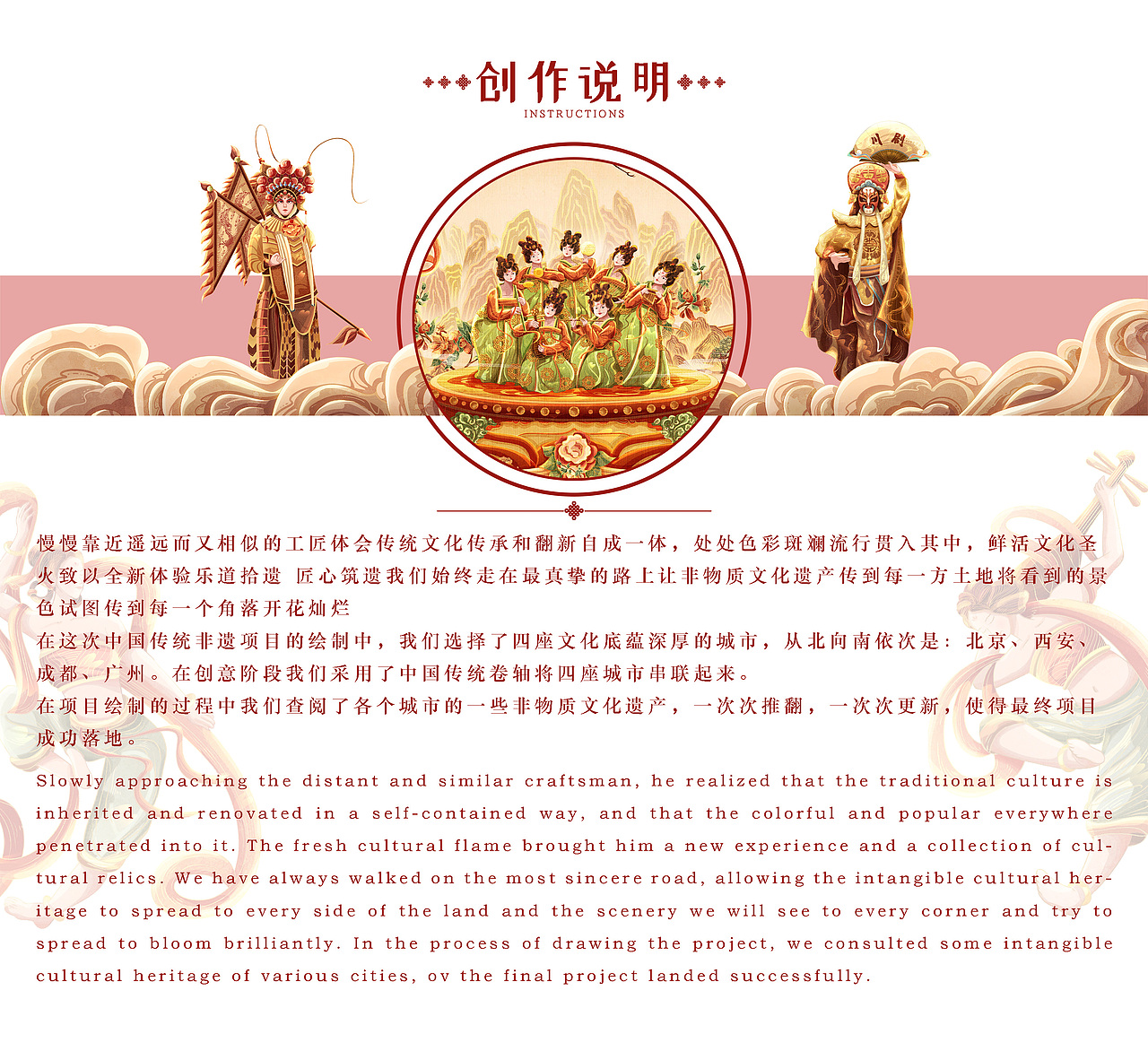 非遗城市—城市非遗主题系列插画（一）（图ZMzIxNzIyOTMy） - 商业插画 - 站酷设计师CoolDevise原创素材 - 站酷ZCOOL