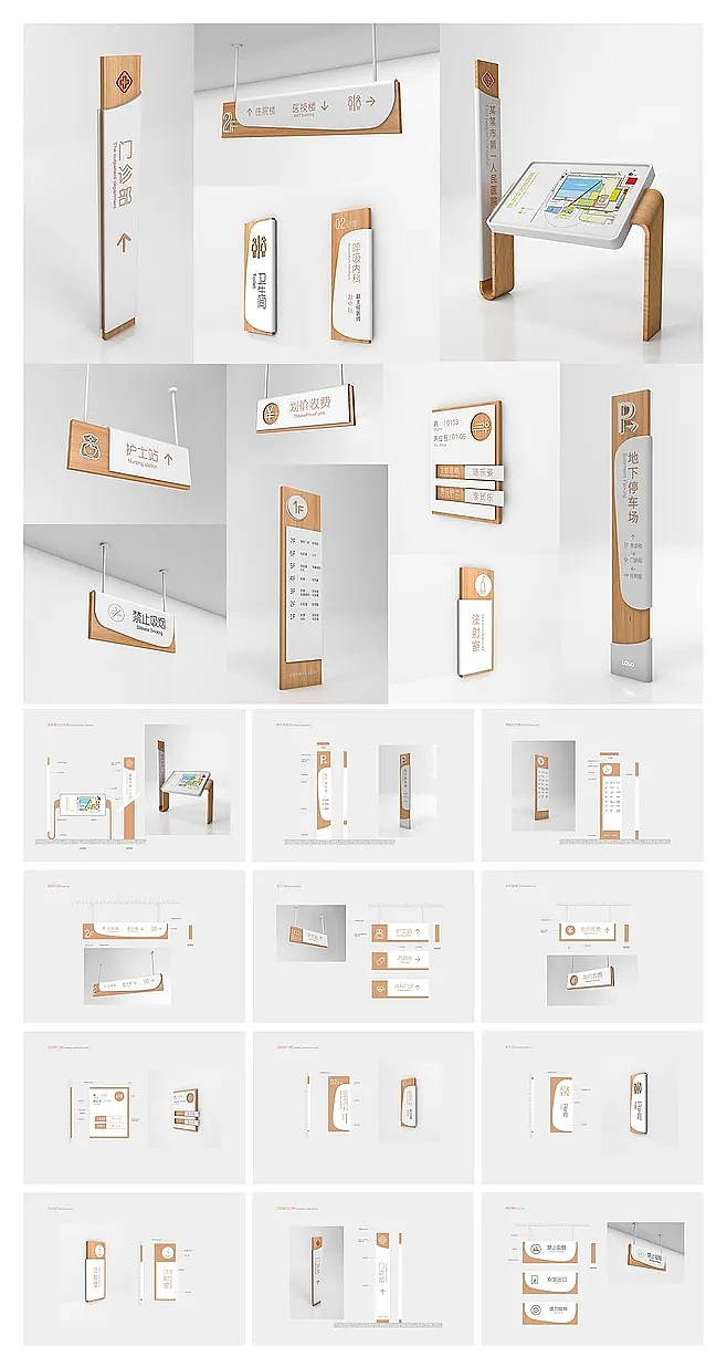 医院医疗导视系统（图ZMzAxNDAyMjMy） - 品牌 - 站酷设计师Mrzhang_tao原创素材 - 站酷ZCOOL