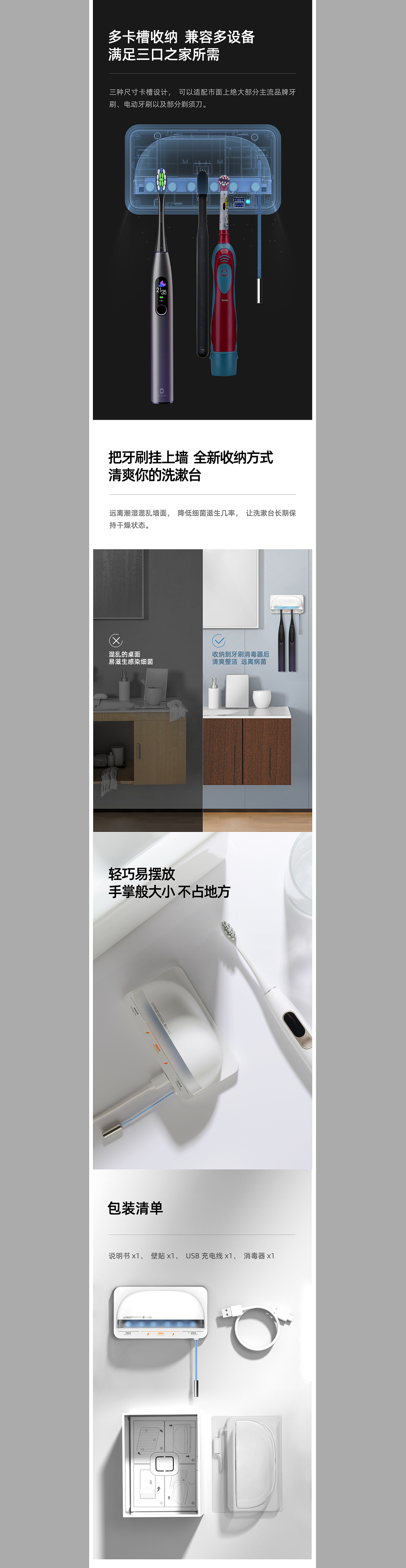 2022详情合集(口腔个护篇)