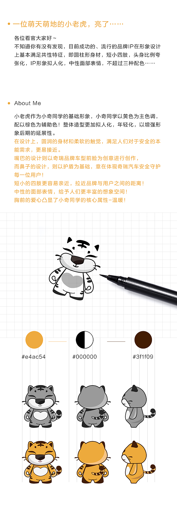 萌天萌地的小老虎~亮了