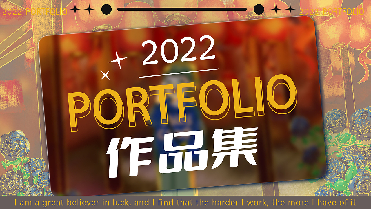 作品集