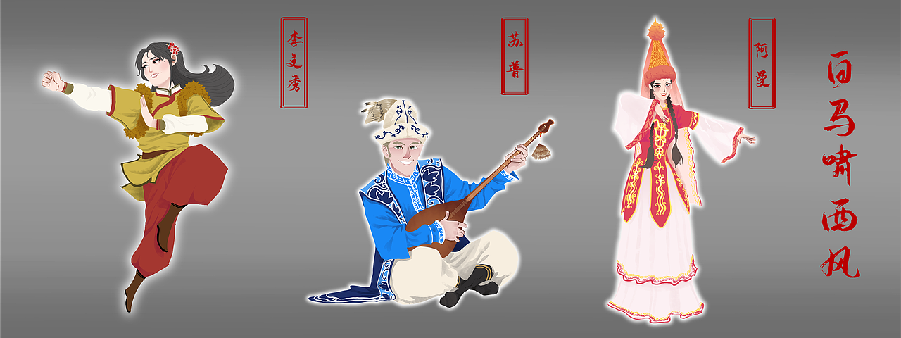 金庸人物系列-《白马啸西风》（图ZMzUyNjE5Nzc2） - 创作习作 - 站酷设计师画画的GANG23原创素材 - 站酷ZCOOL