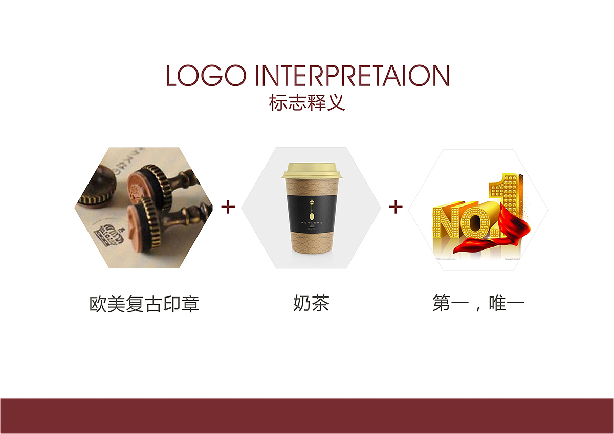BE THE ONE港式手工特饮·品牌LOGO