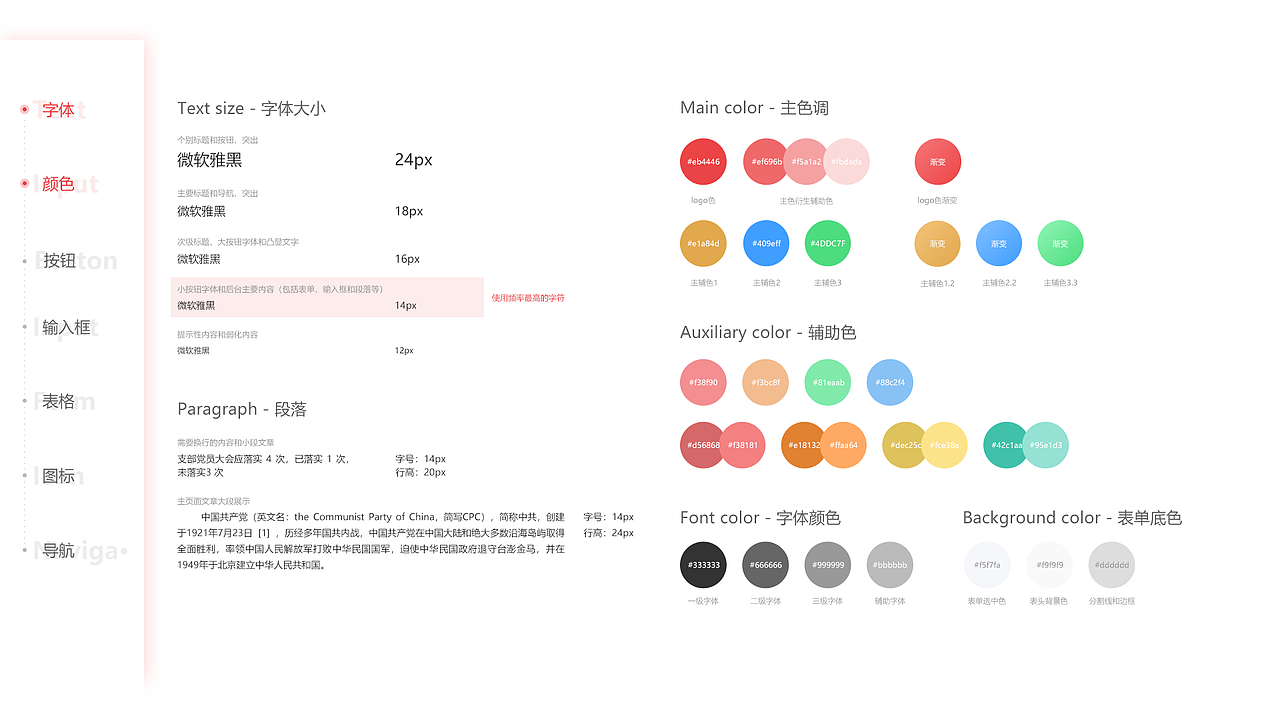 党建系统（图ZMzAwMzU5Nzc2） - 软件界面 - 站酷设计师Jasmin雨子原创素材 - 站酷ZCOOL