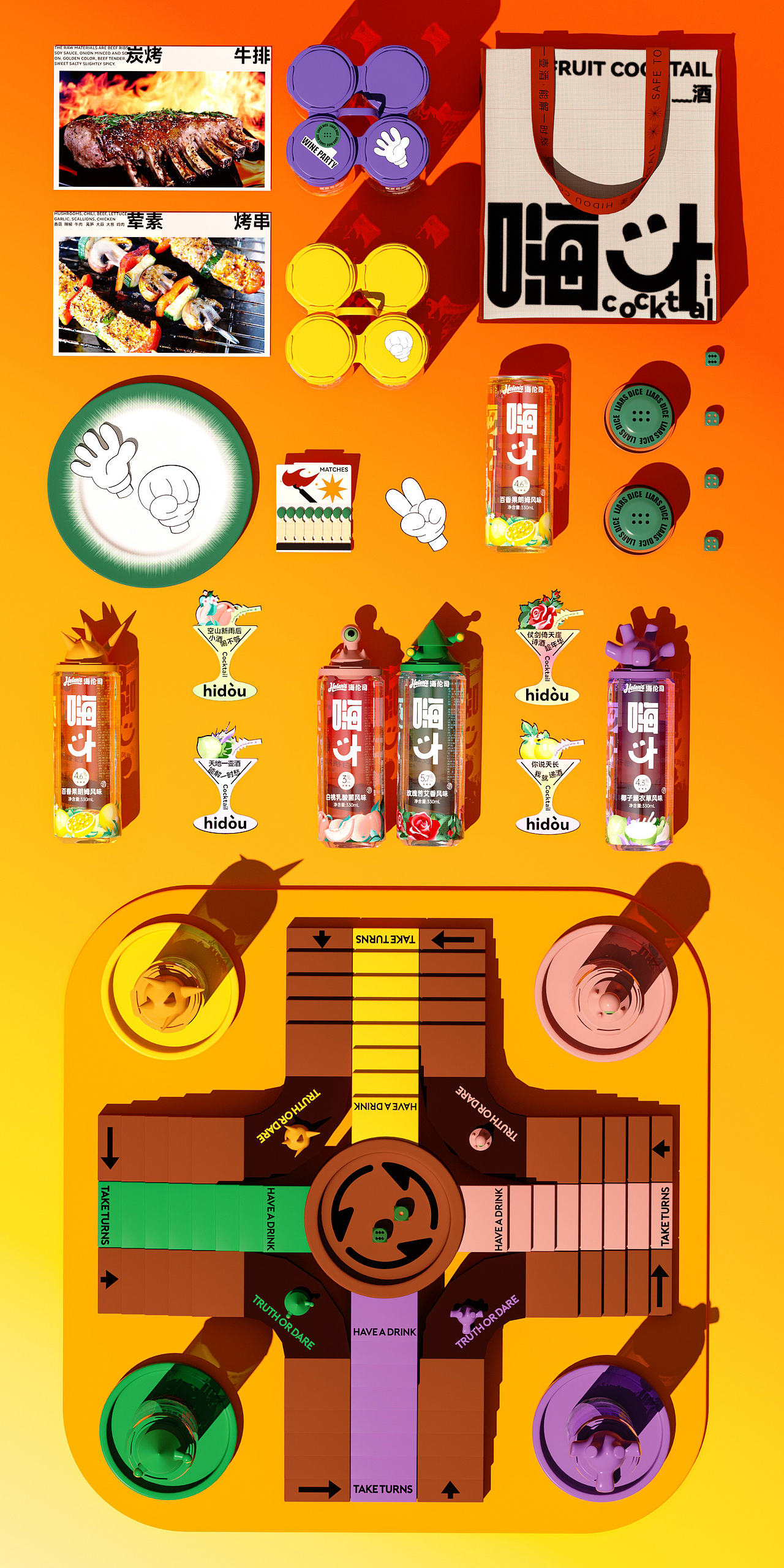 嗨斗鸡尾酒品牌设计 包装设计 logo vi设计 字体设计(图ZMzUzNzU3NjIw) - 包装 - 站酷设计师造物起异包装设计原创素材 - 站酷ZCOOL