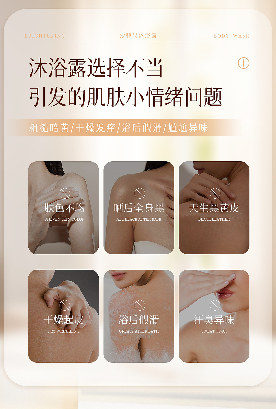 沐浴露详情页 视觉升级（图ZMzU5NjY2NDAw） - 其他平面 - 站酷设计师Winnie许嘉的设计原创素材 - 站酷ZCOOL