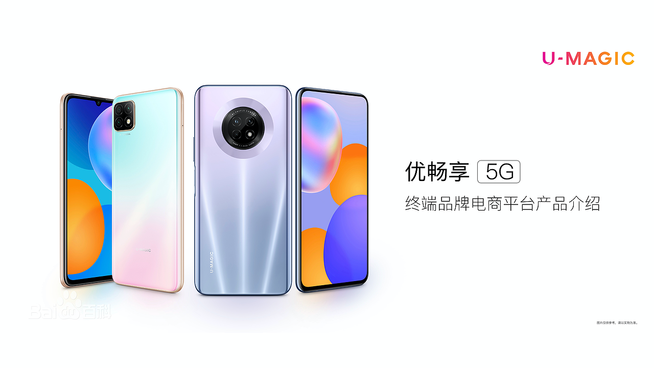 优畅享5G手机电商平台产品介绍(图ZMzA5NDU4MzQ0) - APP界面 - 站酷设计师aosgu0623原创素材 - 站酷ZCOOL
