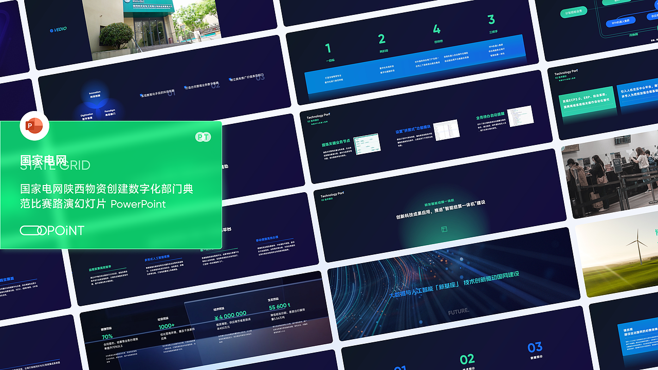 企事业单位定制化PPT制作服务介绍