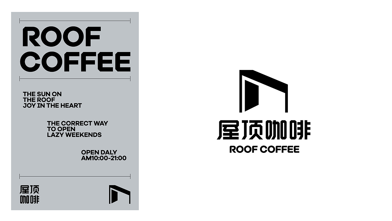 屋顶咖啡×万象更新|上房揭瓦只为摩卡