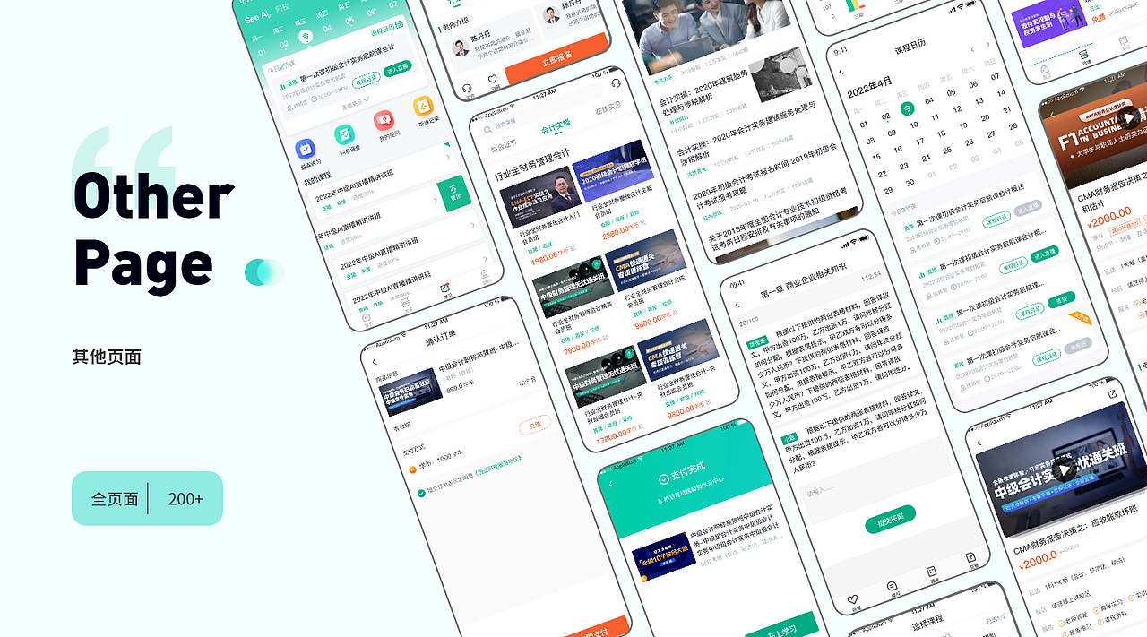 2022个人作品集项目整理（图ZMzM1NTg4NzE2） - APP界面 - 站酷设计师浮世千重变原创素材 - 站酷ZCOOL