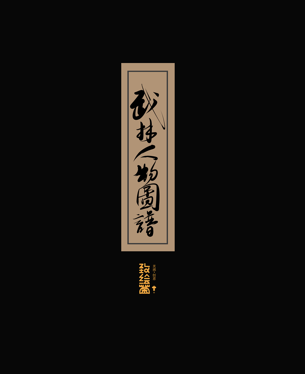 武林人物IP设计1.0（图ZMzU3NjIxNjY0） - IP形象 - 站酷设计师致绘菌原创素材 - 站酷ZCOOL