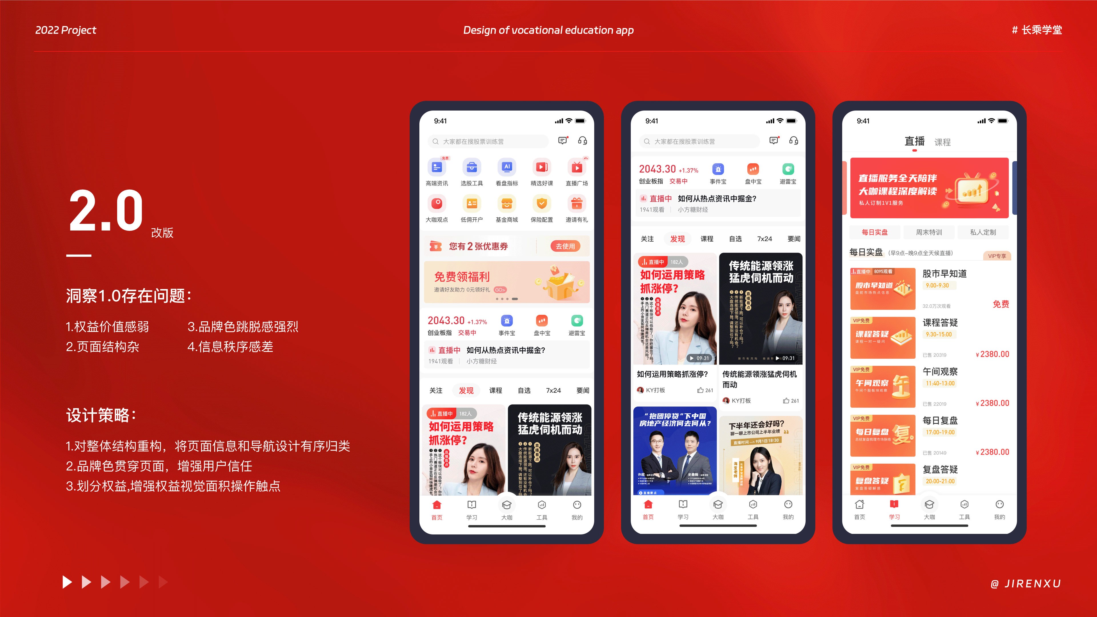 金融教育APP～作品集（图ZMzM5NDUyNjcy） - APP界面 - 站酷设计师纪先森的画原创素材 - 站酷ZCOOL