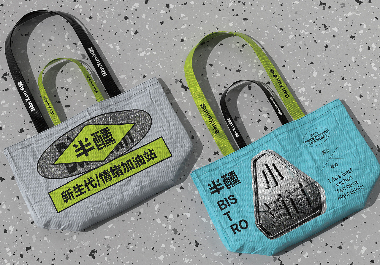 半醺-小酒馆品牌全案设计/空间设计/VI设计（图ZMzQ0Mzg2MjY4） - 品牌 - 站酷设计师万有引力品牌设计原创素材 - 站酷ZCOOL