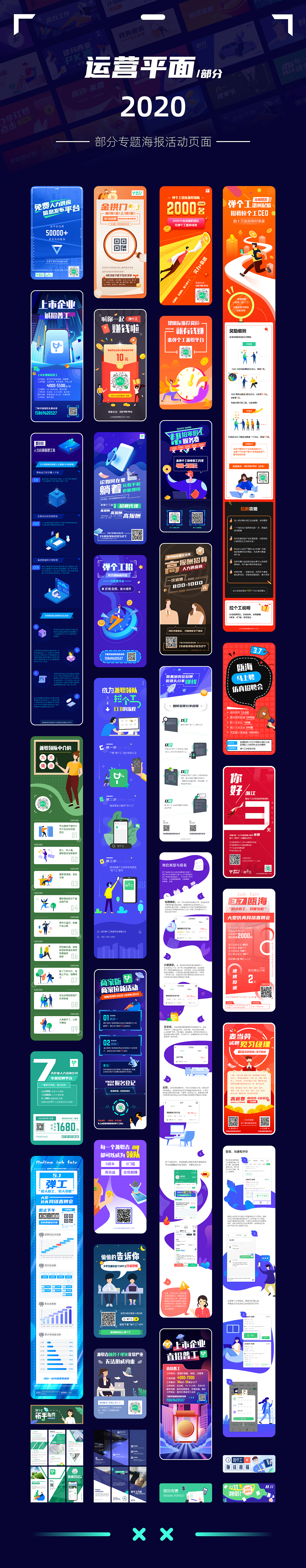 运营专题页面