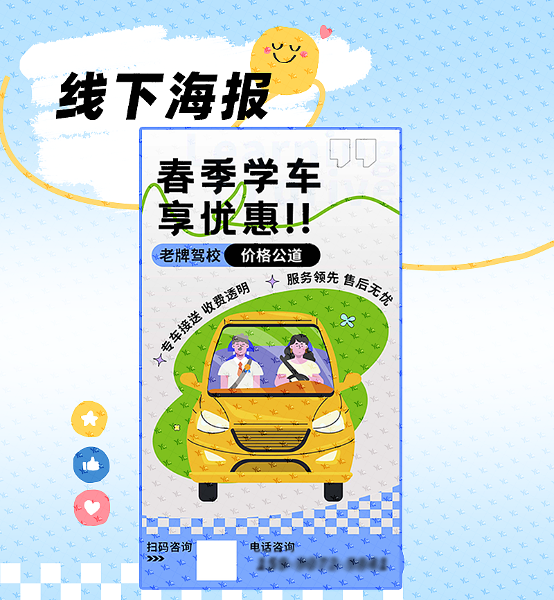微信小程序投放banner