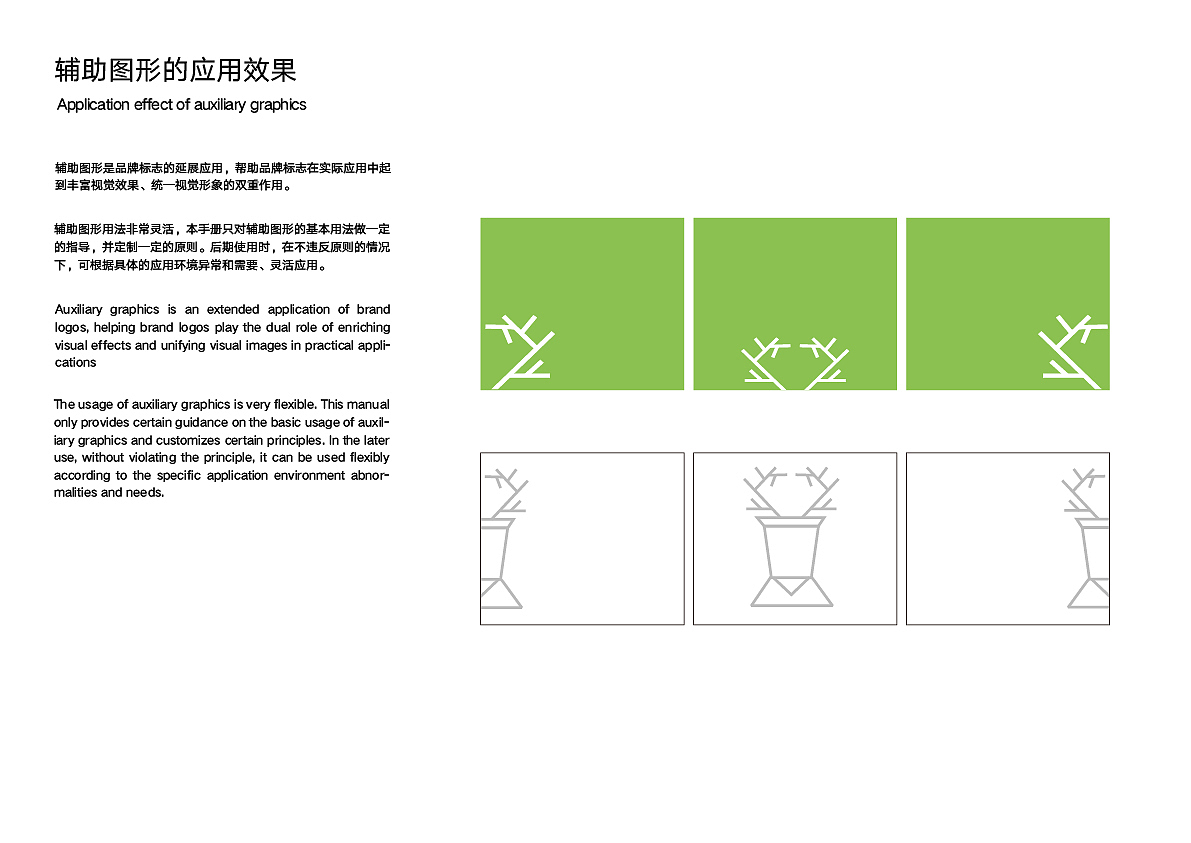 VI（图ZMjk4NDc5NTM2） - 品牌 - 站酷设计师萨凡纳原创素材 - 站酷ZCOOL
