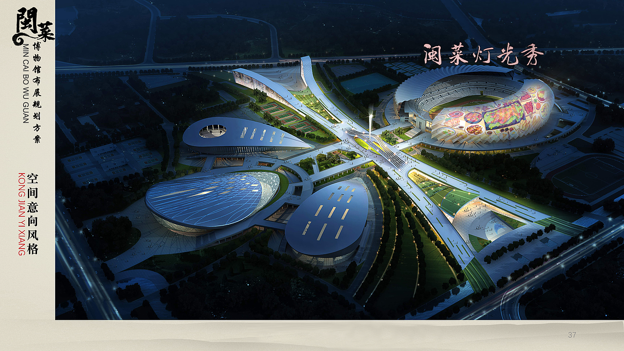 闽菜博物馆概念方案（图ZMzU0ODYyODcy） - 展陈设计 - 站酷设计师大侠长风原创素材 - 站酷ZCOOL