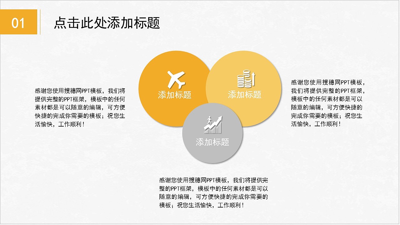 简单黄色系金融行业理财投资汇报PPT模板