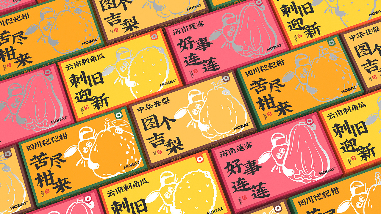 丑水果系列包装设计 | 原创 兔年 水果 插画