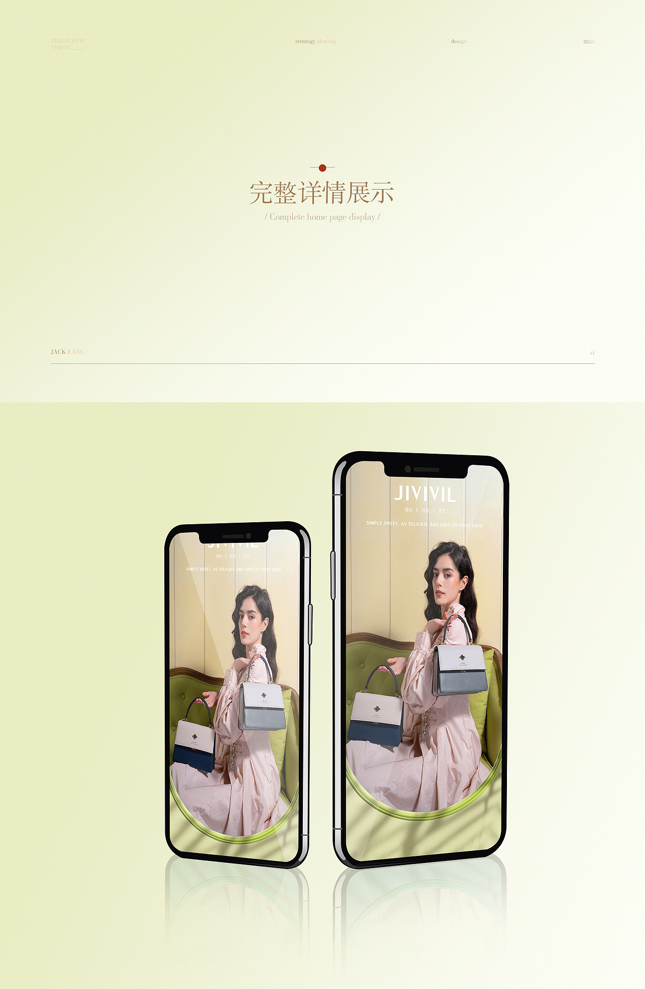 jivivil电商网页视觉全案（图ZMzE0MzExNDg0） - 电商 - 站酷设计师Jack_Fang原创素材 - 站酷ZCOOL