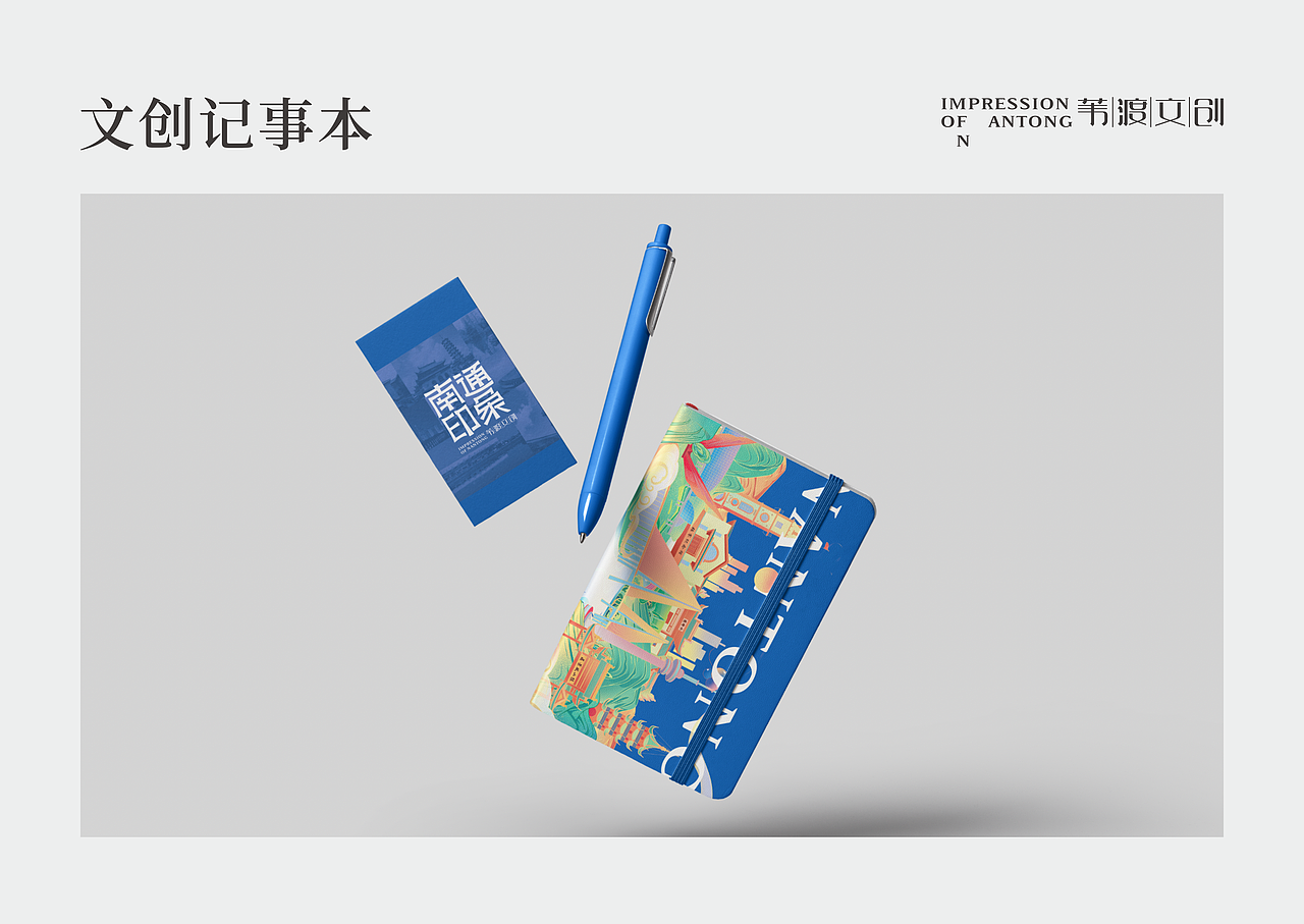 南通文创地标建筑南通印象文创周边文艺文创定制（图ZMzQxMjU2MTAw） - 品牌 - 站酷设计师村花二毛啊原创素材 - 站酷ZCOOL