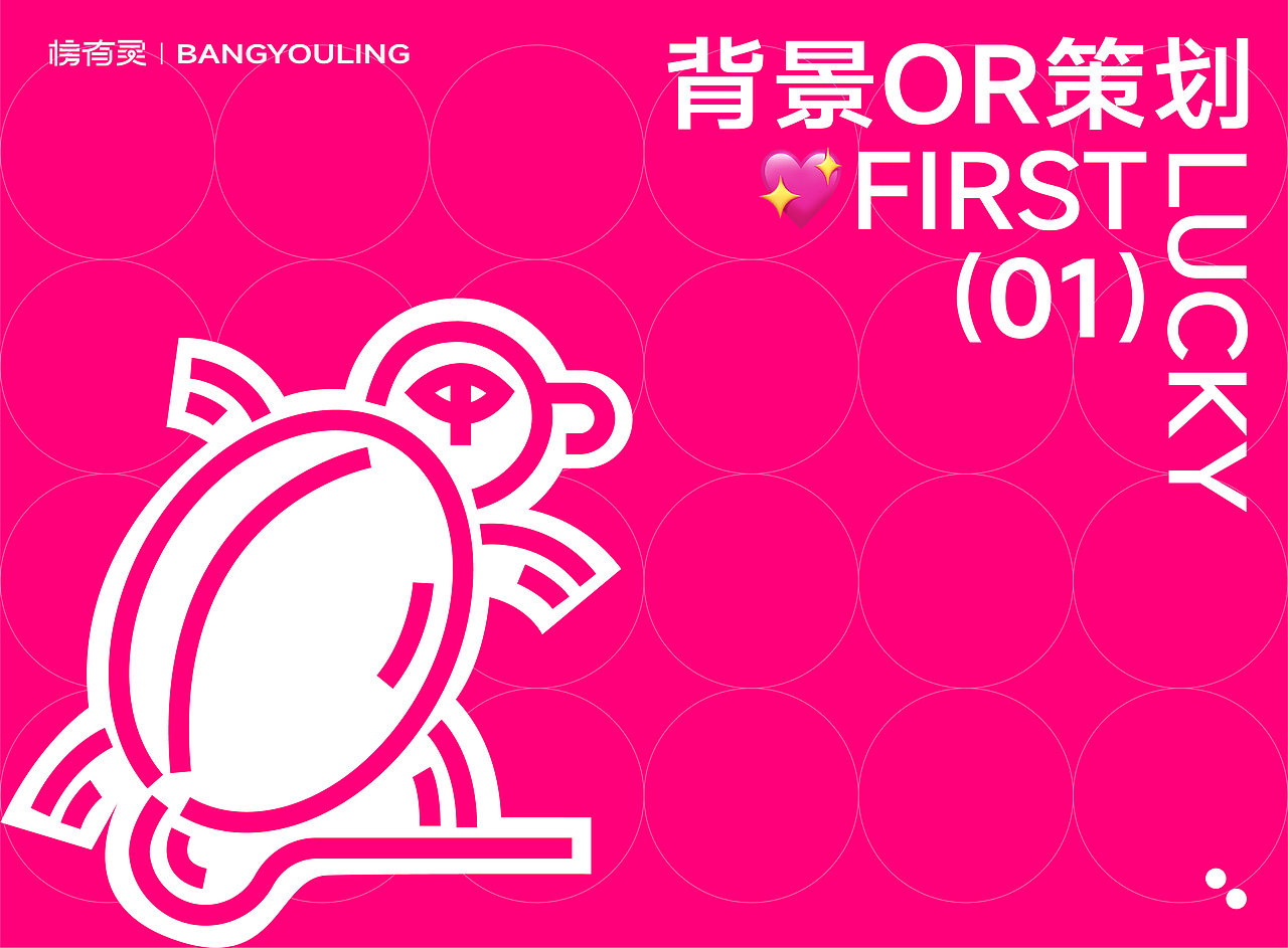 吉祥文化 -- “榜有灵”文具品牌视觉设计（提案部分）（图ZMzQ0MDgyNjk2） - 品牌 - 站酷设计师斑马品牌设计原创素材 - 站酷ZCOOL