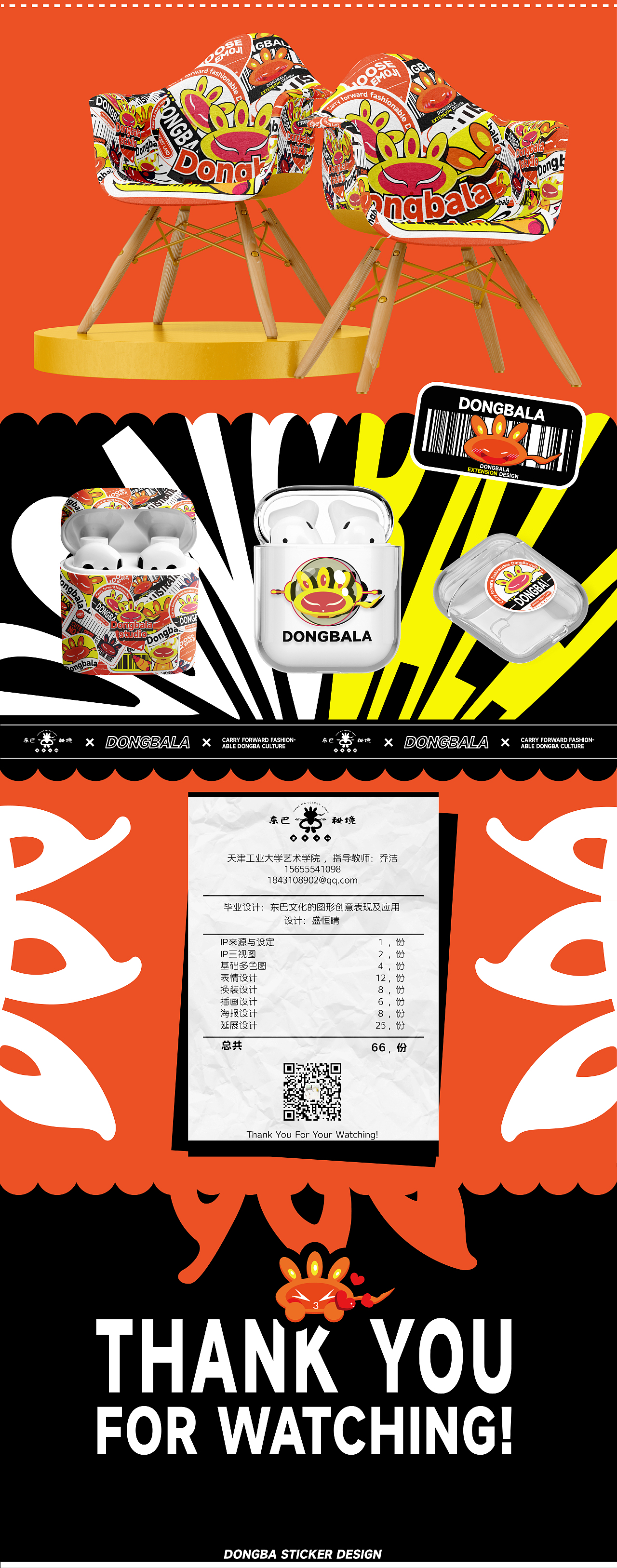 《东巴秘境》——云南纳西族东巴文化IP设计（图ZMzA0MzMzODMy） - IP形象 - 站酷设计师盛恒晴晴原创素材 - 站酷ZCOOL