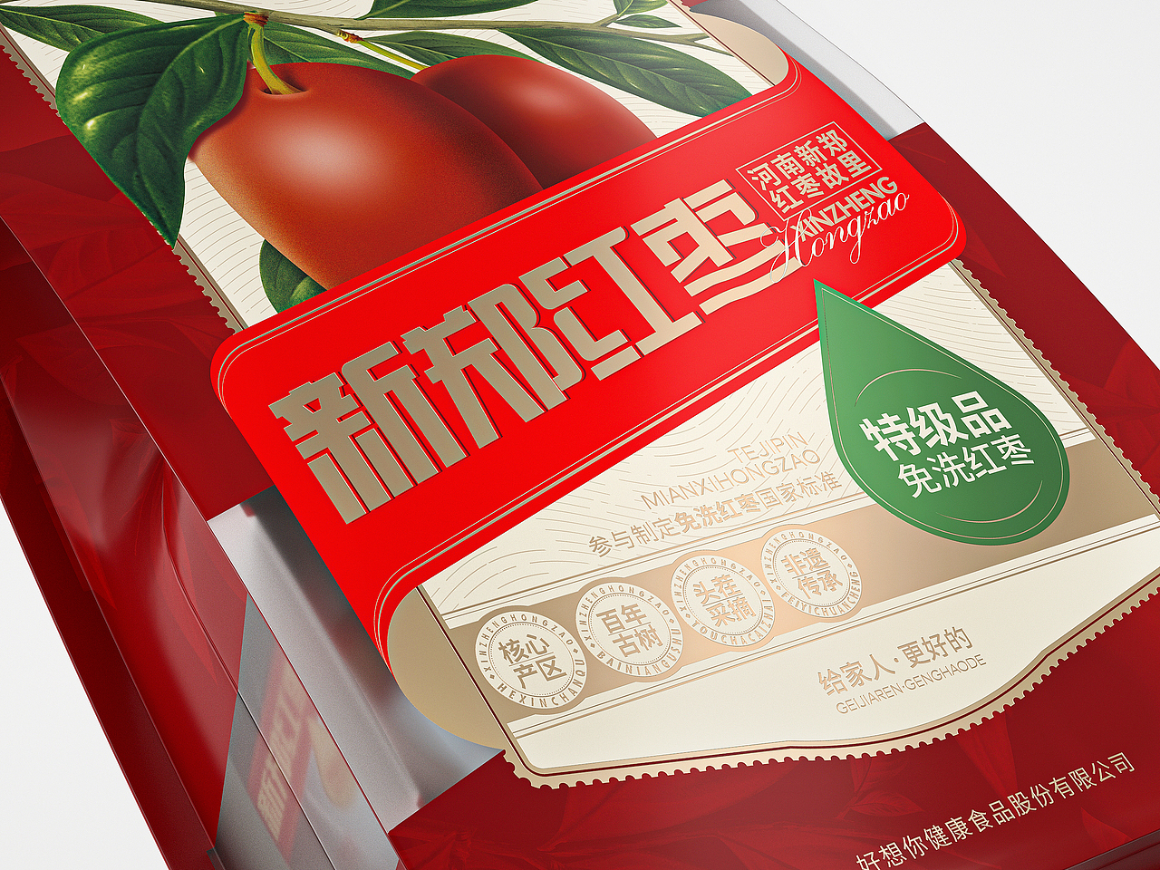 好想你-新郑红枣包装设计（图ZMzI2Njc2ODg4） - 商业插画 - 站酷设计师是阿蔡呀原创素材 - 站酷ZCOOL