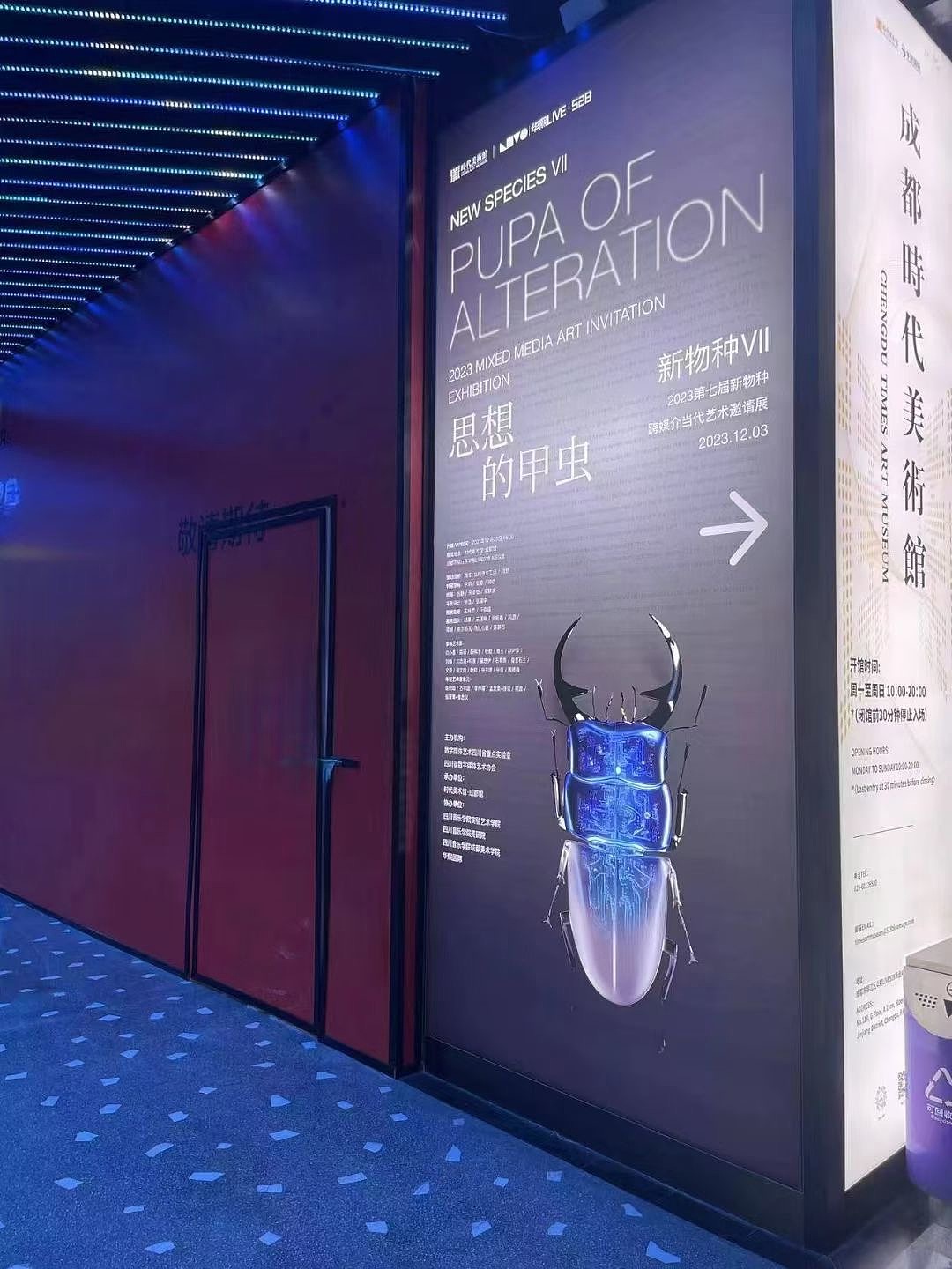 Guide to the Times Art Museum