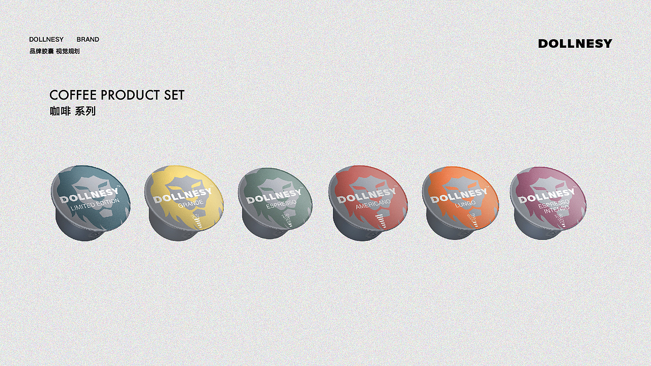 DOLLNESY CAPSULE COFFEE- Vi/系列包装设计（图ZMzEwNzc3OTA0） - 品牌 - 站酷设计师聿yu原创素材 - 站酷ZCOOL