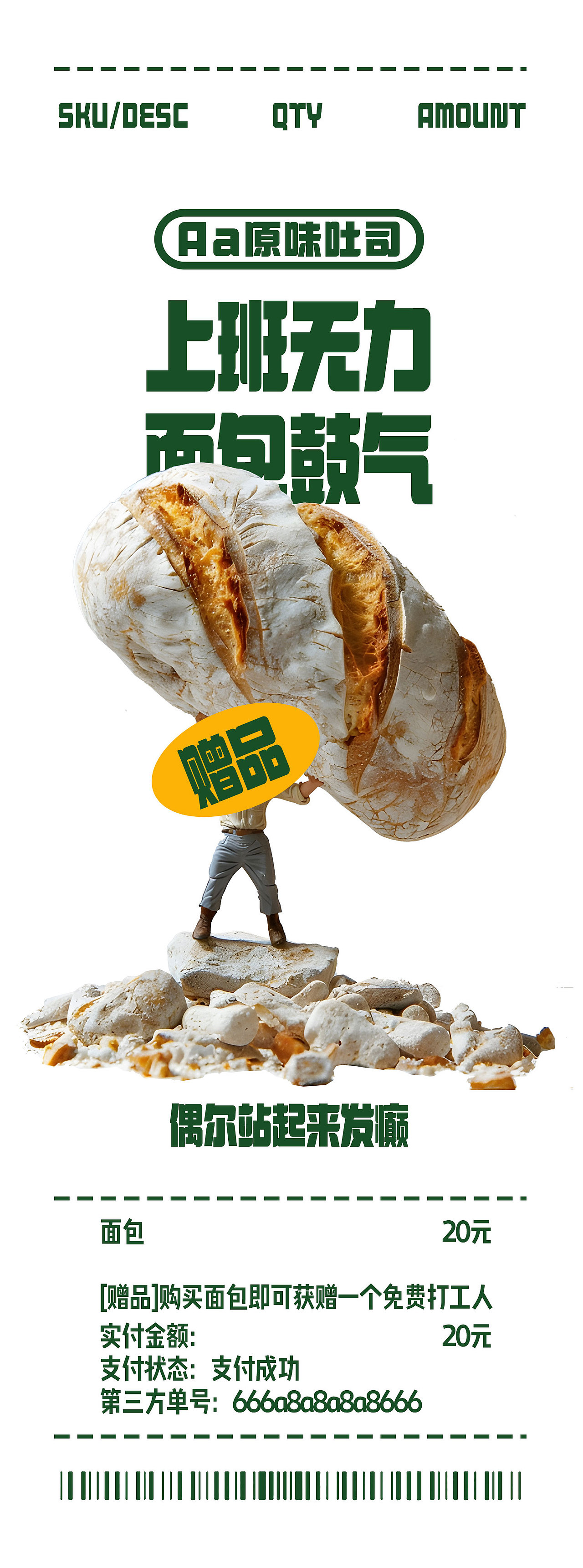 新字上线｜正式被确证为面包🍞（图ZMzYzOTQ3Mzg0） - 字体/字形 - 站酷设计师AaFont原创素材 - 站酷ZCOOL
