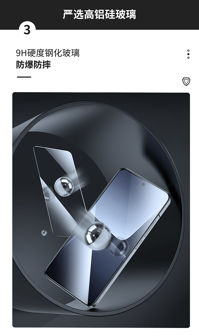 钢化膜详情页视觉（图ZMzQzNTk2NTI0） - 产品 - 站酷设计师乐观的陈大头原创素材 - 站酷ZCOOL