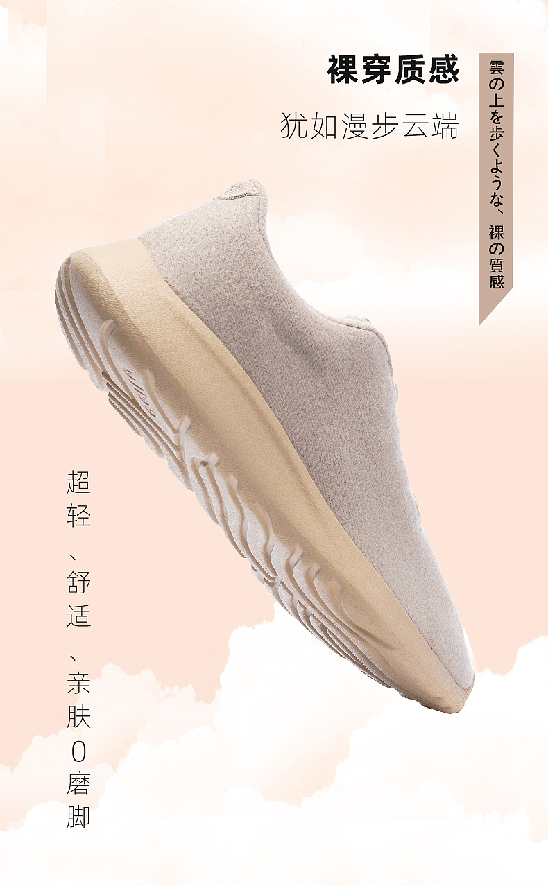 ccilu-羊毛鞋6-线上及详情图优化-制作（图ZMzQ4NTcxMDQw） - 休闲/流行服饰 - 站酷设计师SheESheE原创素材 - 站酷ZCOOL